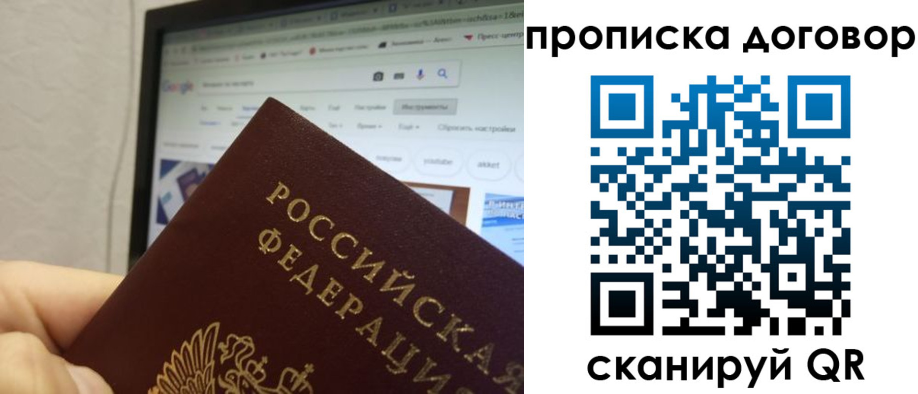 прописка для военкомата в Мурманской области