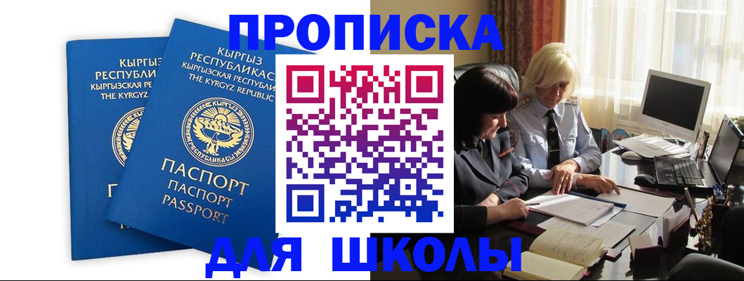 прописка иностранных граждан в Мурманской области