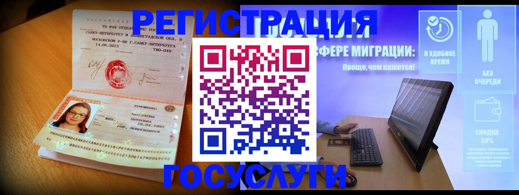 прописка гарантия в Мурманской области