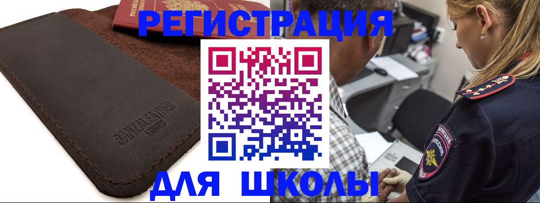 прописка иностранных граждан в Мурманской области