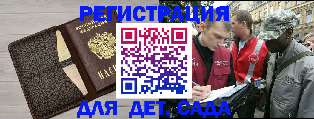 временная регистрация 2025 в Мурманской области